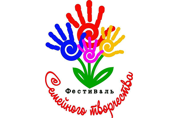 В Новозыбкове пройдет конкурс, посвященный Международному Дню семьи