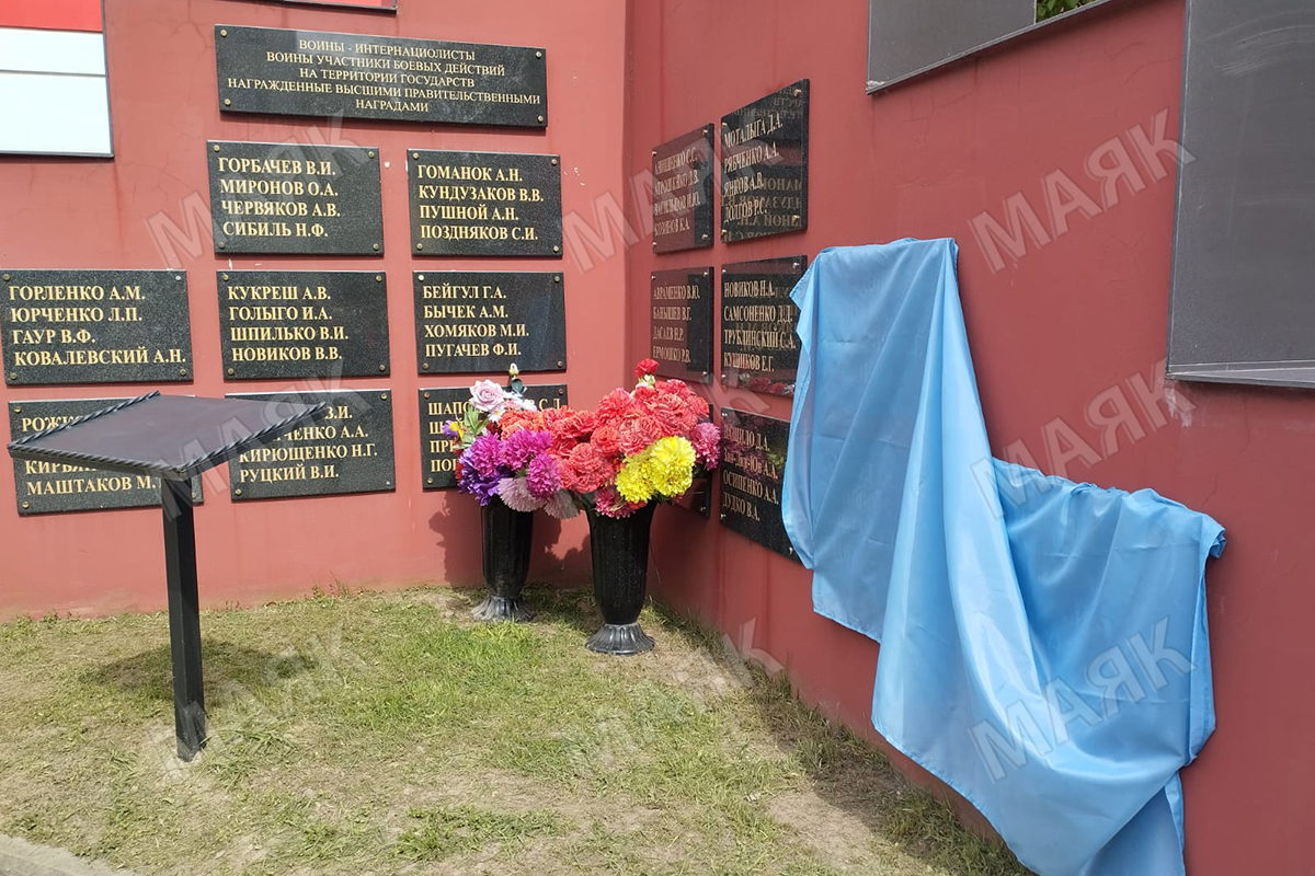 В Новозыбкове увековечили память Героев СВО