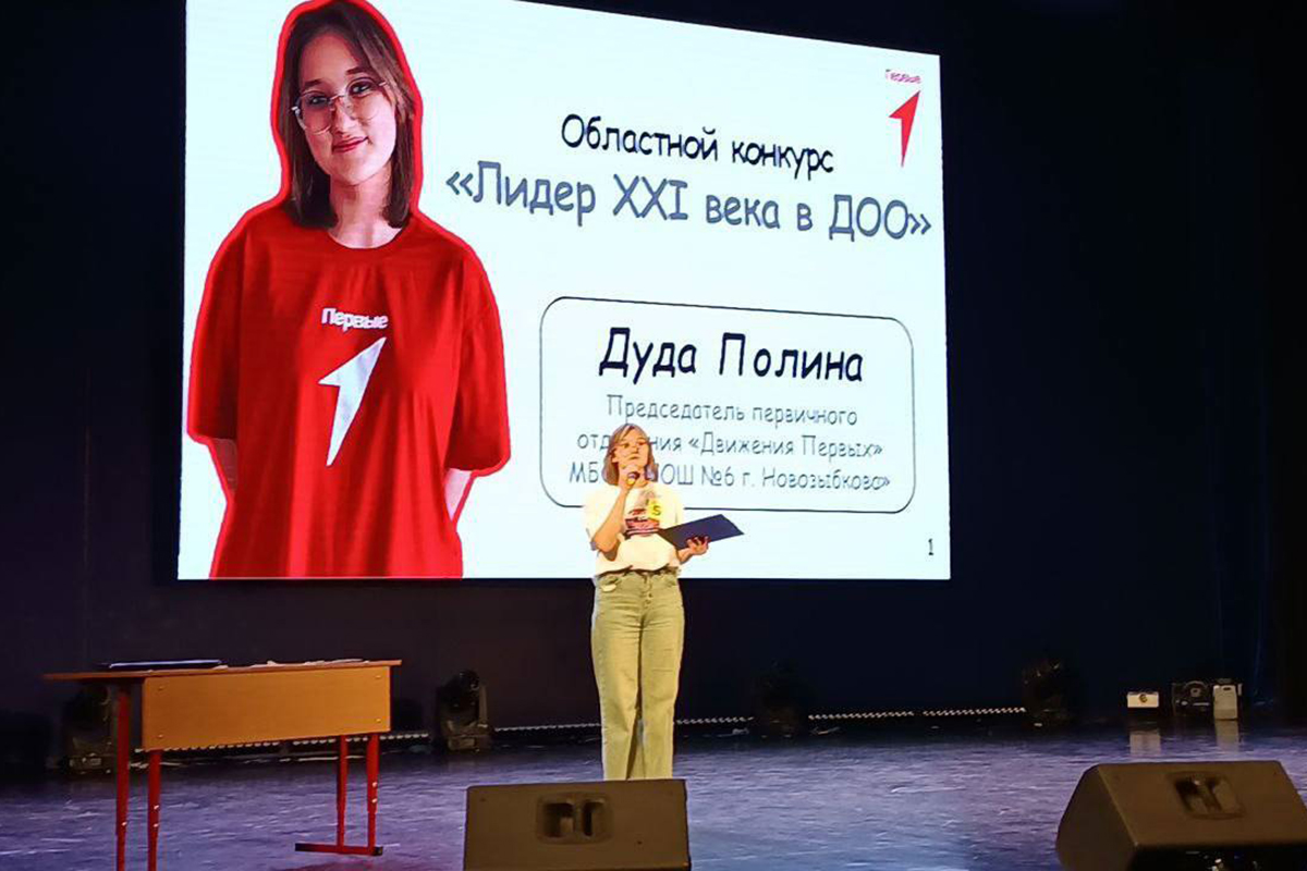 Новозыбковская школьница стала серебряным призером областного конкурса
