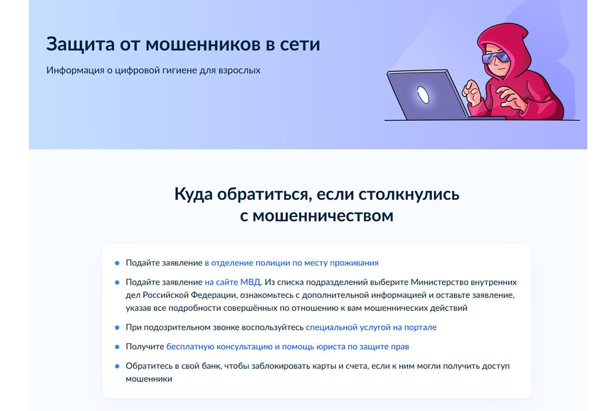 Новозыбковцы могут воспользоваться новым сервисом на «Госуслугах»