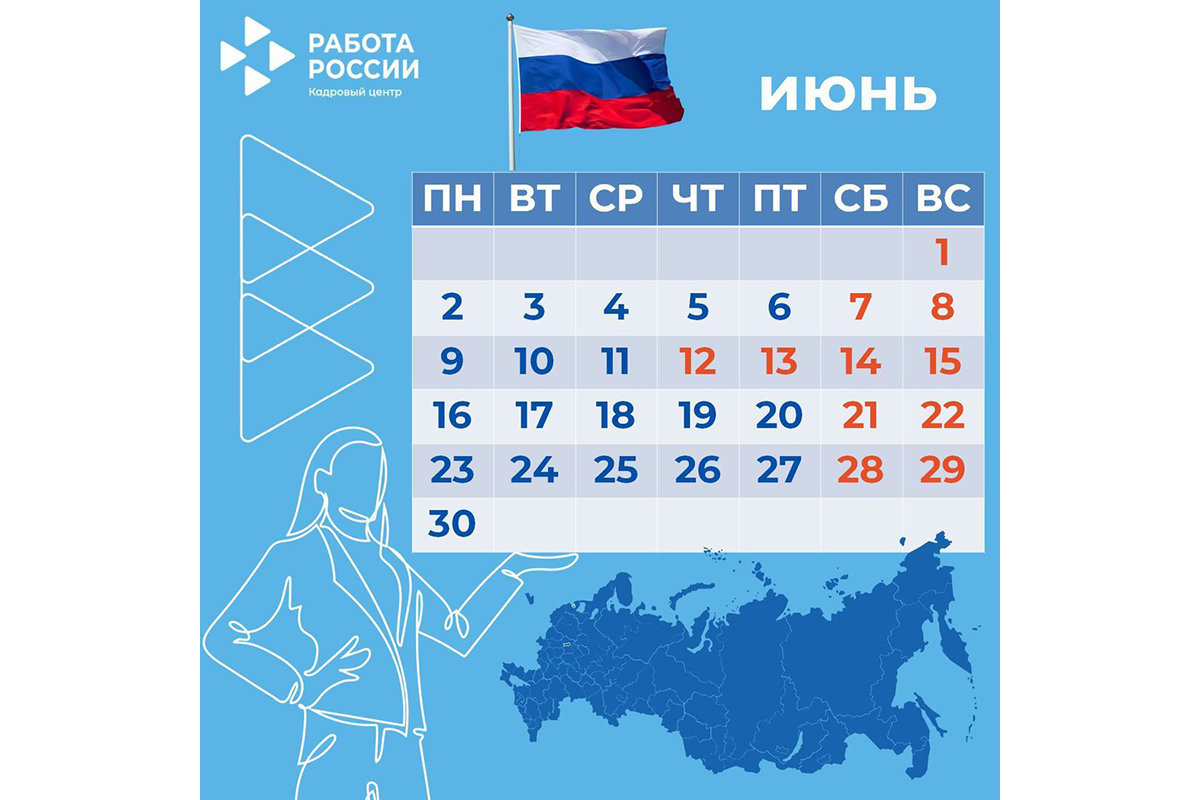 Рассказываем новозыбковцам, как будем работать и отдыхать в первый месяц лета