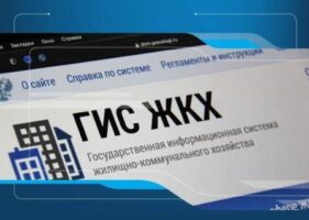 Брянцам рассказывают, как организовать собрание в доме через ГИС ЖКХ