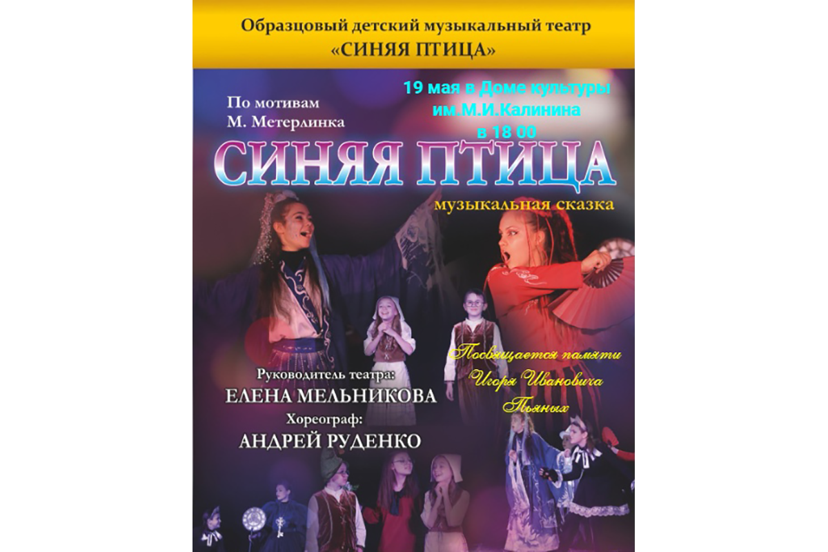 Премьеру спектакля в Новозыбкове посвятили режиссеру Игорю Пьяных