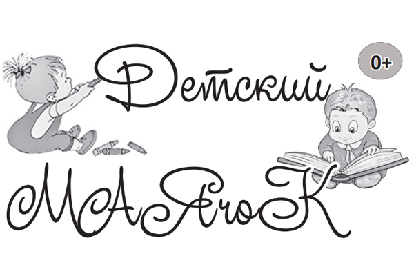 Для новозыбковских детишек занятие в свободное время