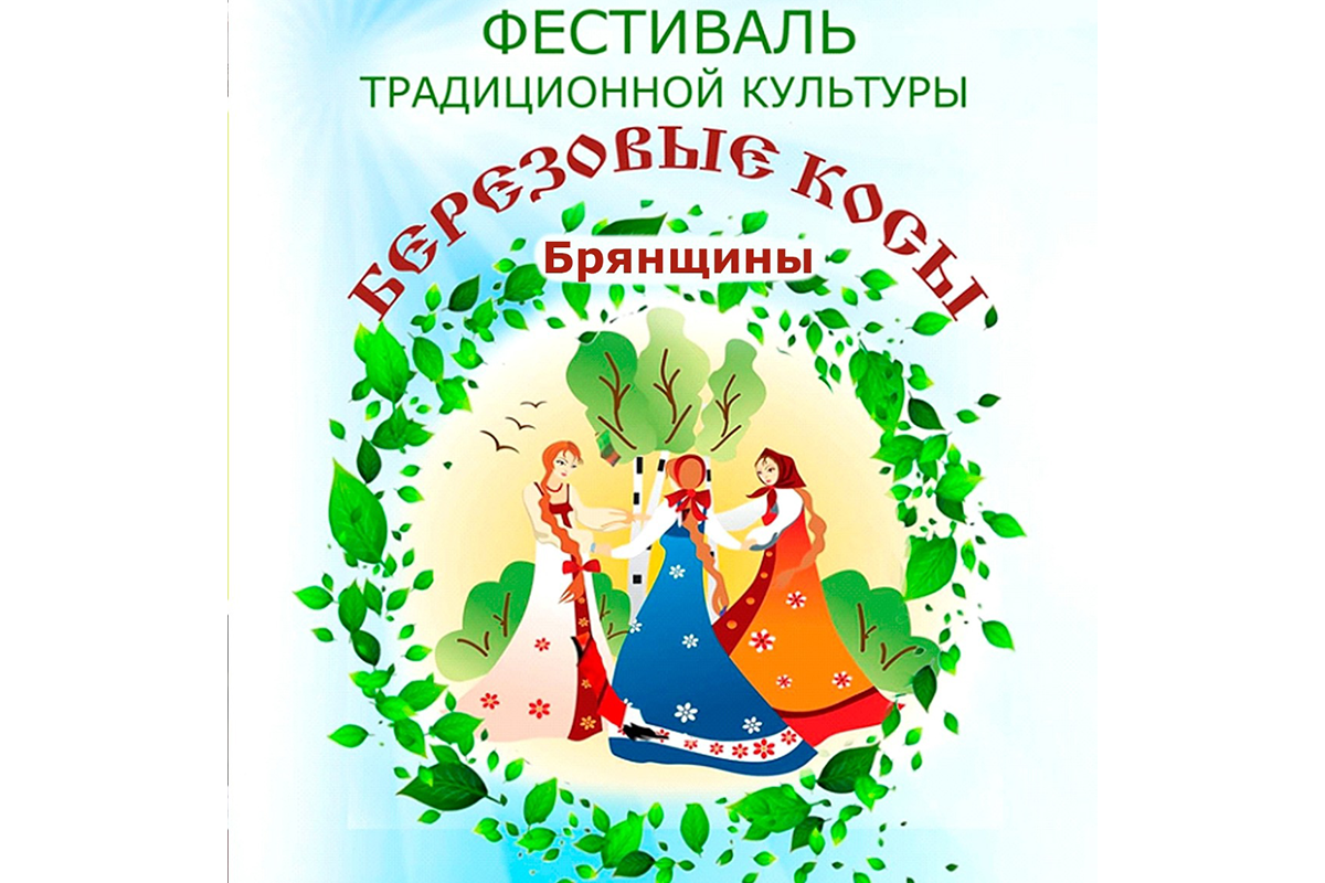 Новозыбковских ремесленником и рукодельниц приглашают принять участие в фестивале народного творчества