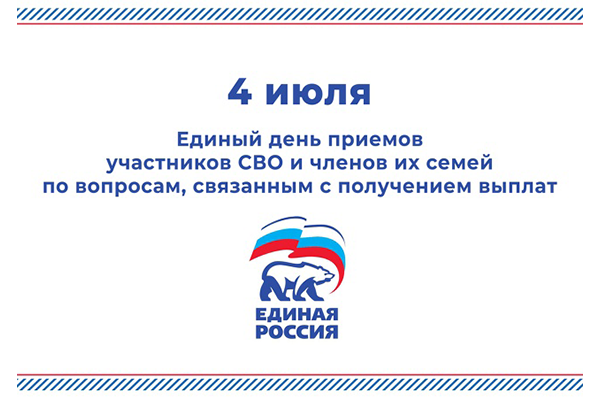 Новозыбковских участников СВО и членов их семей ждут в Региональной общественной приемной Дмитрия Медведева