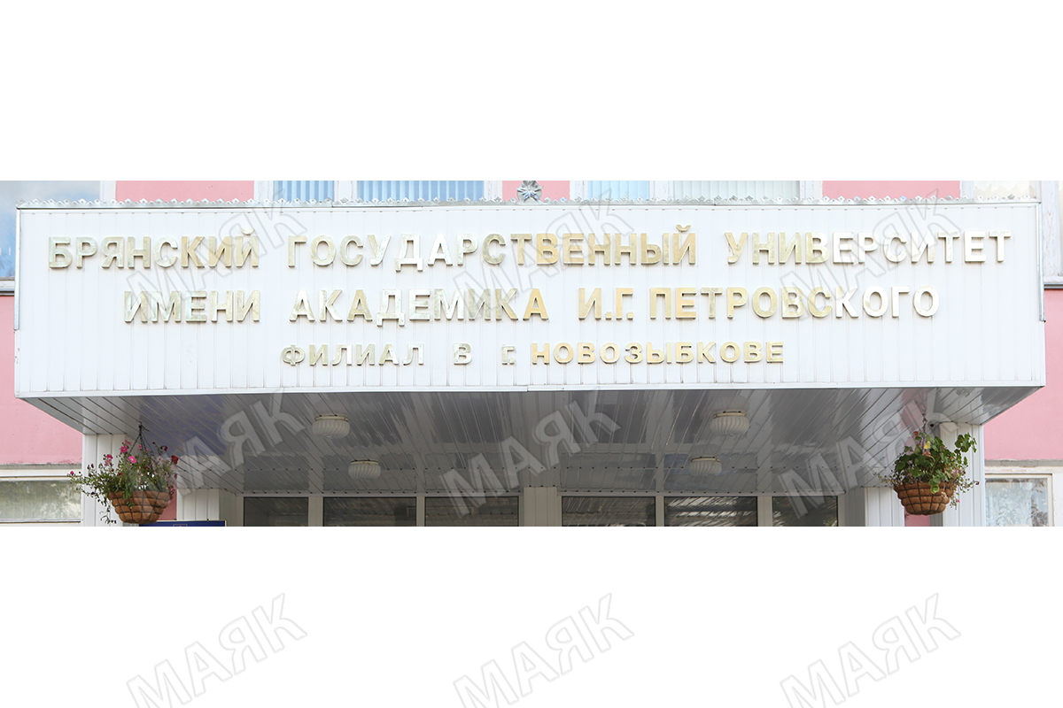 Приемная комиссия начала свою работу в новозыбковском филиале БГУ
