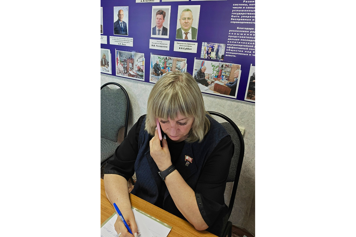 Приём новозыбковцев провела депутат Новозыбковского горсовета Татьяна Поддубная