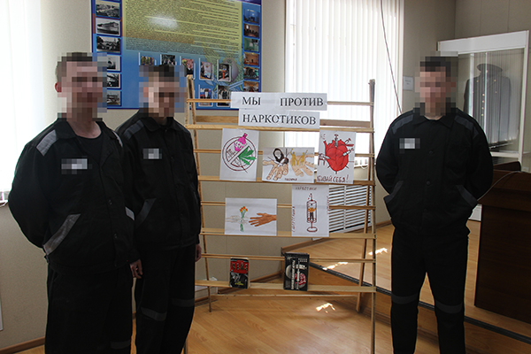 В новозыбковском следственном изоляторе прошел антинаркотический месячник