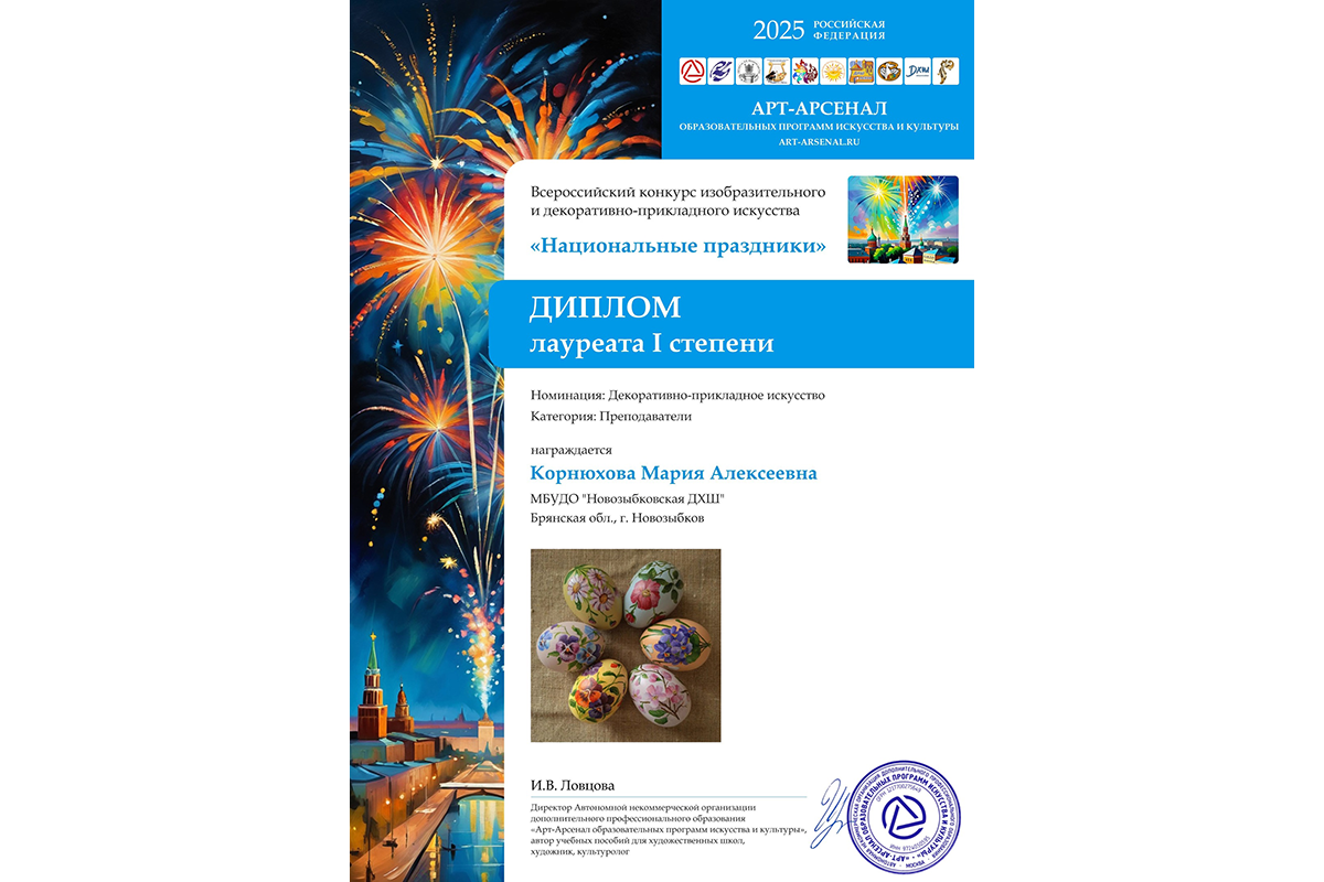 Новые достижения юных новозыбковских художников