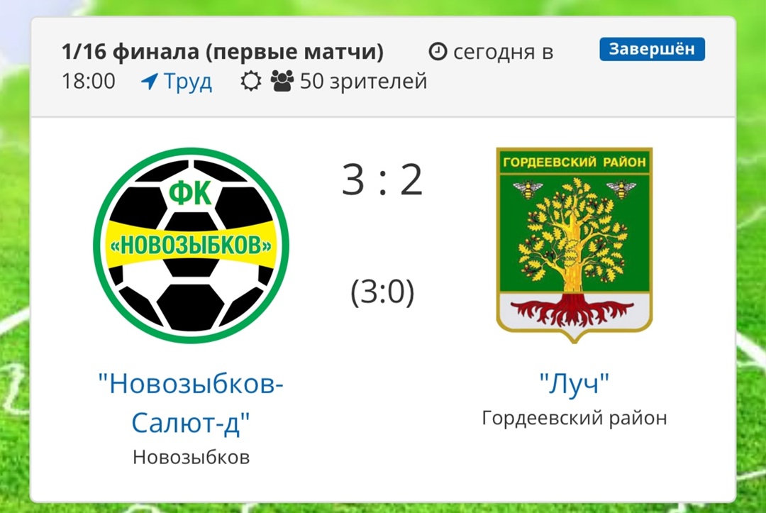 Новозыбковцы стартовали с победы в Кубке Навроцкого по футболу