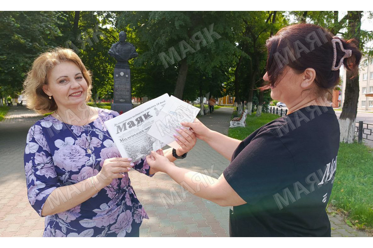 Новозыбковцы встречают лето с газетой «Маяк»