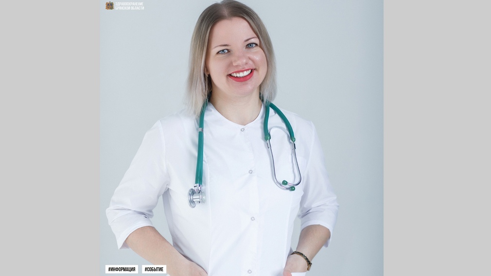 Брянский врач-педиатр стала лучшим молодым ученым года