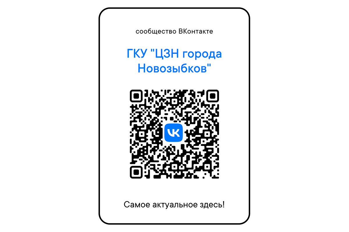 «Маяк» продолжает знакомить жителей Новозыбкова с госпабликами