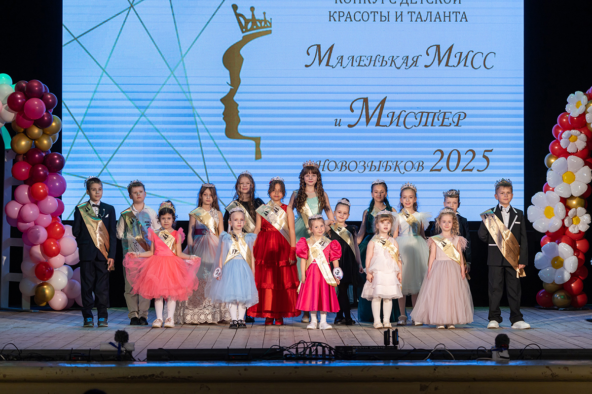 В Новозыбкове наградили маленьких мисс и мистера