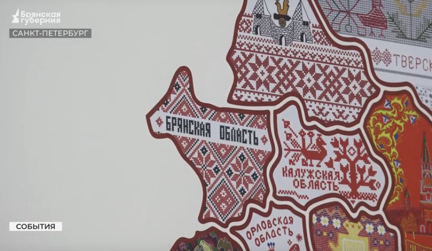 Брянщина демонстрирует экономический потенциал на площадках ПМЭФ