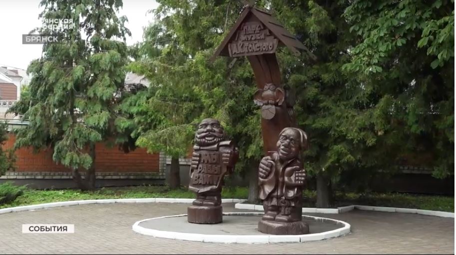 В парке-музее Толстого в Брянске появится большая деревянная инсталляция