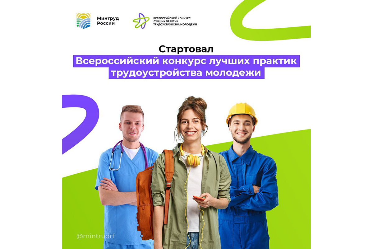 Новозыбковских работодателей приглашают принять участие в конкурсе