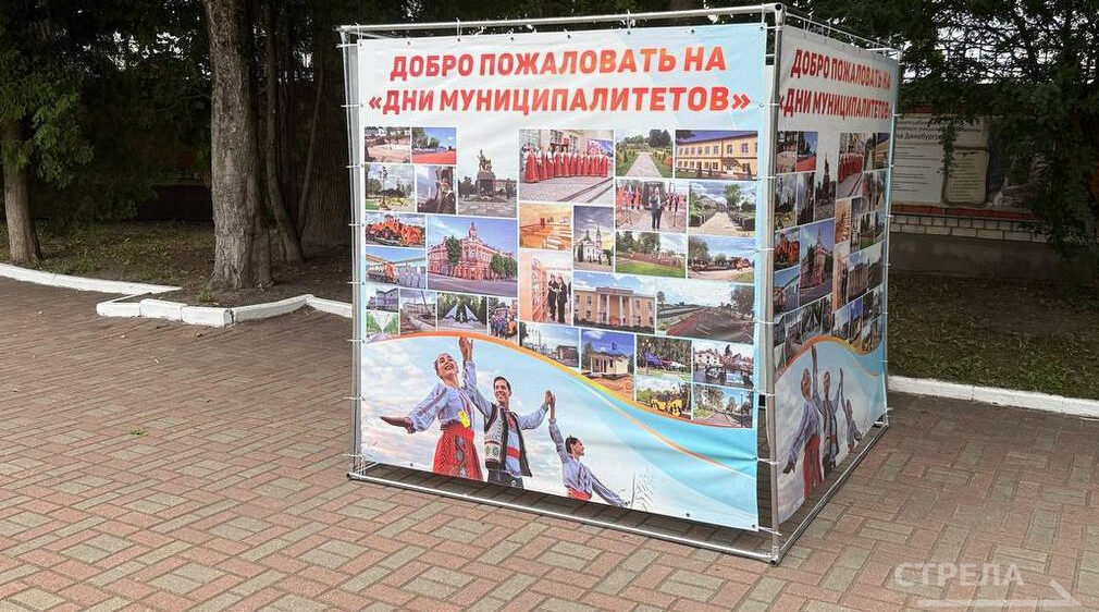 В Брянске продолжается выставка Дни муниципалитетов
