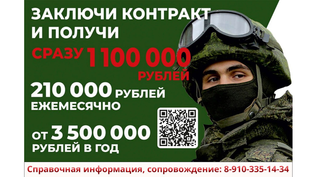 На контрактную службу приглашает Министерство обороны РФ жителей Брянска и области