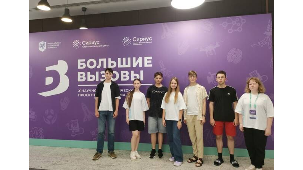 Брянские школьники представят свои научные проекты в «Сириусе»