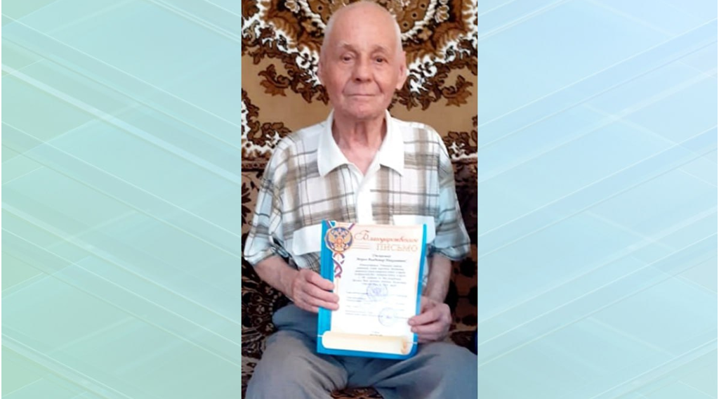 Житель брянской Унечи отметил 90-летие