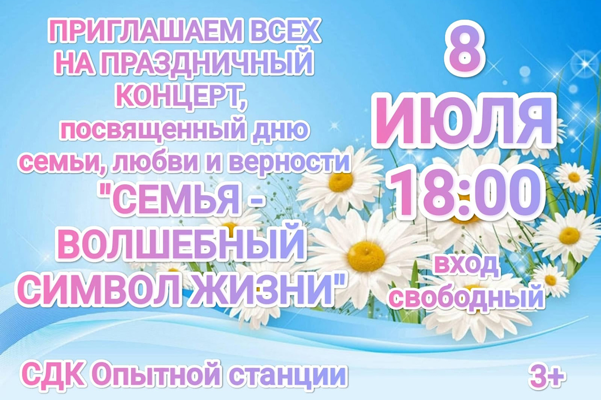 Сельский ДК Новозыбковского округа приглашает гостей на праздничные мероприятия