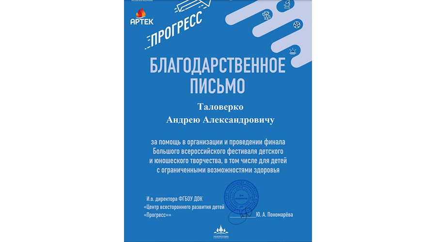 Руководитель новозыбковской ДХШ вошел в состав жюри Всероссийского конкурса