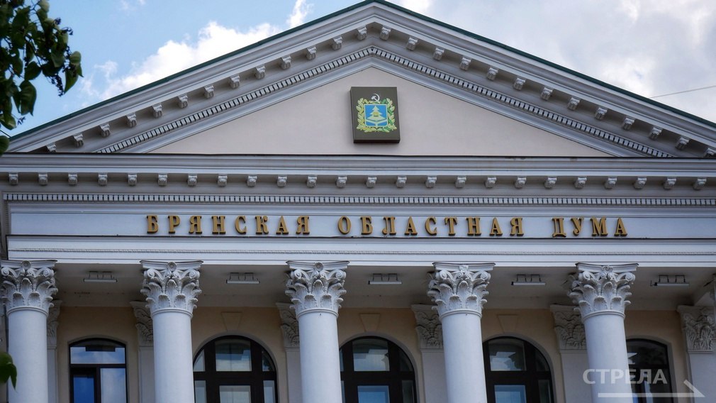 В Брянске обсудили проекты инициативного бюджетирования
