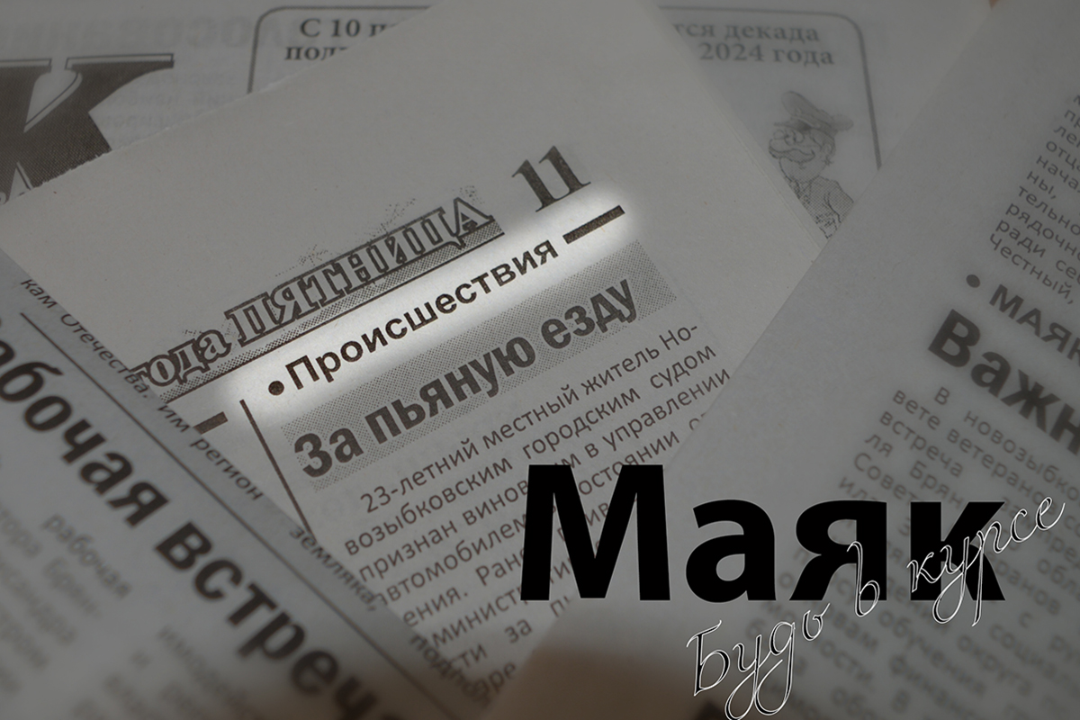 Жителя Новозыбкова будут судить за повторное управление автомобилем в состоянии опьянения