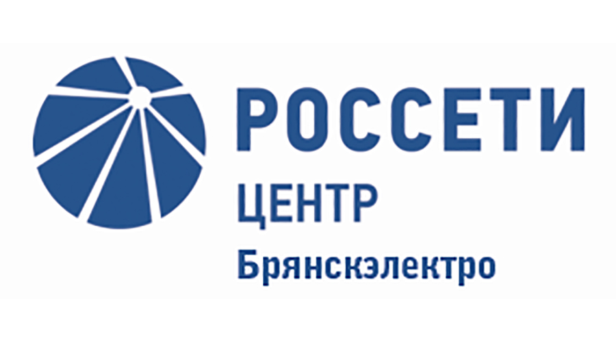 В Новозыбкове возможно ограничение подачи электроэнергии