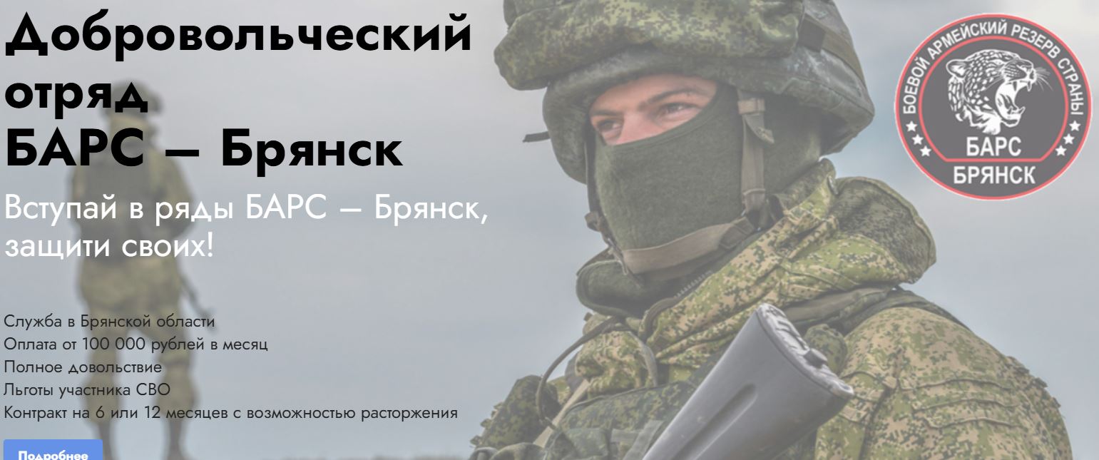 В «БАРС-Брянск» открыта юридическая консультация