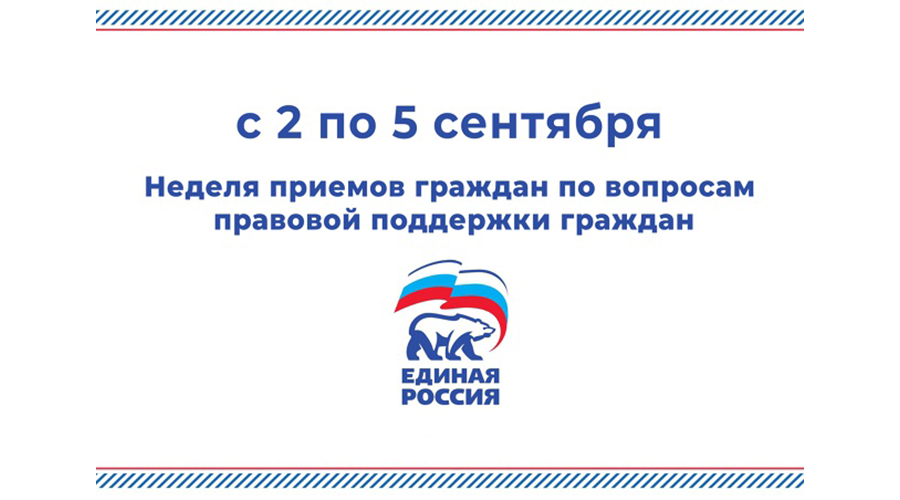 Новозыбковцы могут решить правовые вопросы в общественной приемной