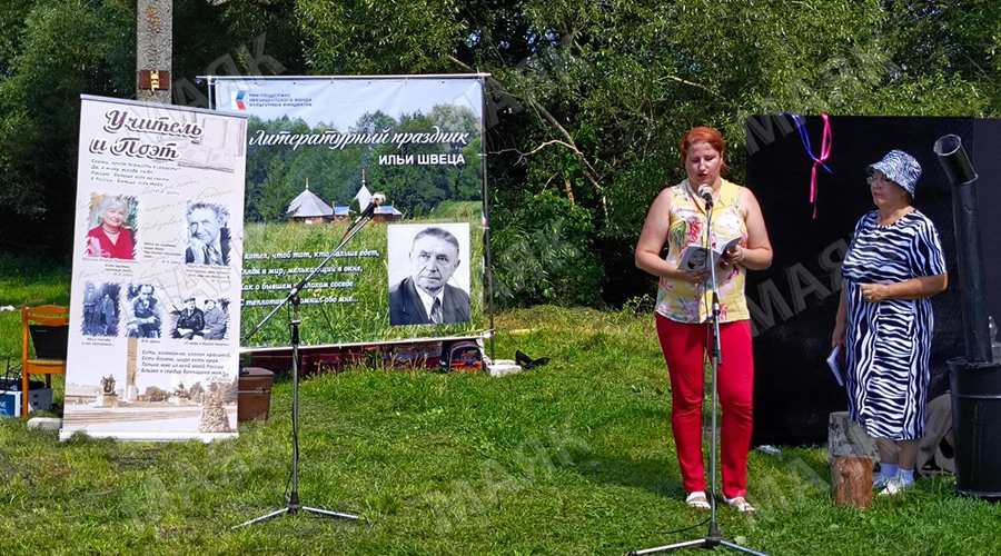 В Новозыбкове прошел литературный праздник, посвященный памяти поэта