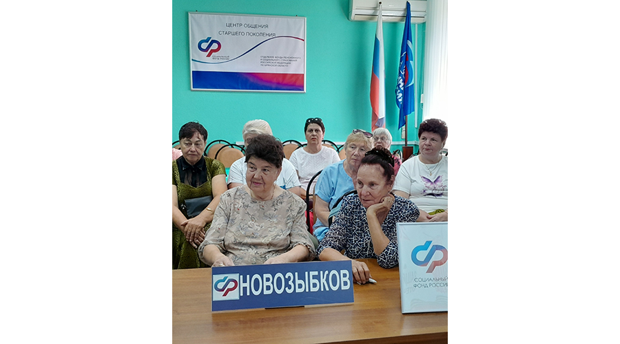 В Новозыбковском Центре общения старшего поколения прошла познавательная встреча