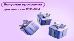 Бонусная программа РУВИКИ теперь работает в разделах на языках народов России