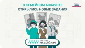 Для участников конкурса «Это у нас семейное» открылись задания от балерины Нины Змиевец и врача Дмитрия Морозова