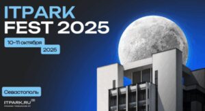 Жители Брянщины могут принять участие в ежегодном фестивале в области информационных технологий  «ITPARK FEST»