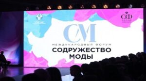Брянцы могут принять участие в IV международный форум «Содружество моды»