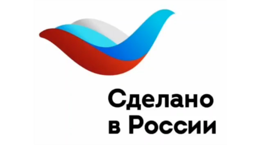 Продукция новозыбковского предприятия «Экокремний» получила сертификат «Сделано в России»