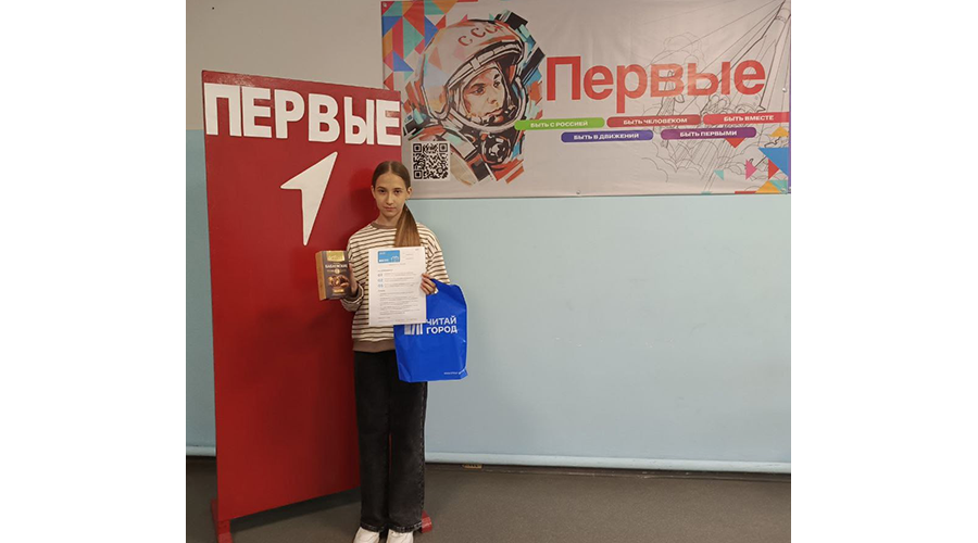 Новозыбчанка вошла в число лучших в конкурсе «Палитра Первых»