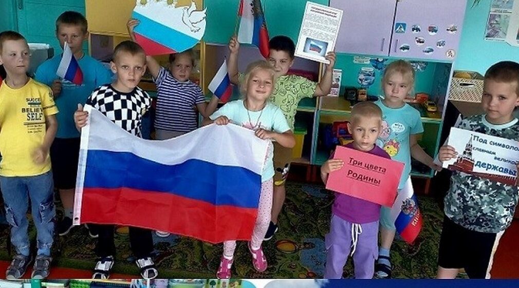 Дошколята из поселка Климово узнали о триколоре