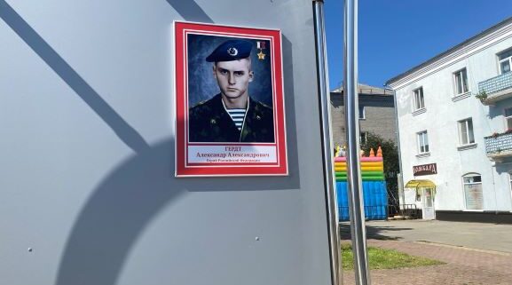 В Новозыбкове имя Героя России Александра Гердта занесено на Аллею Почетных граждан