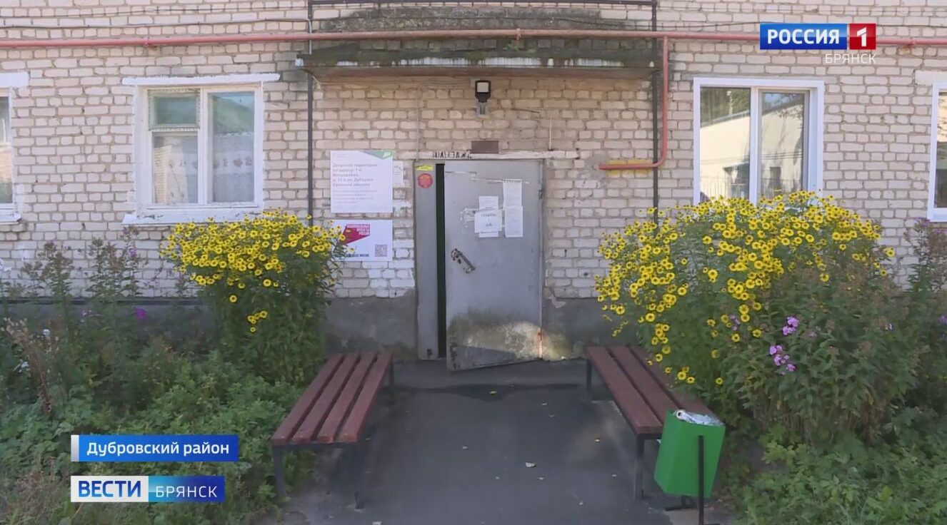 Завершен ремонт дворовых территорий в Дубровском районе