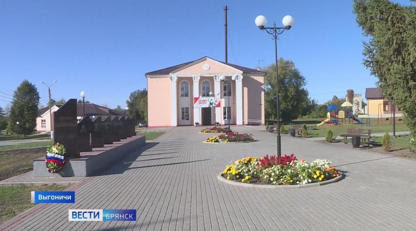 В брянских Выгоничах создана Аллея славы