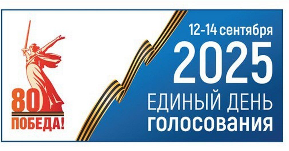 Участки для голосования открылись в Брянской области