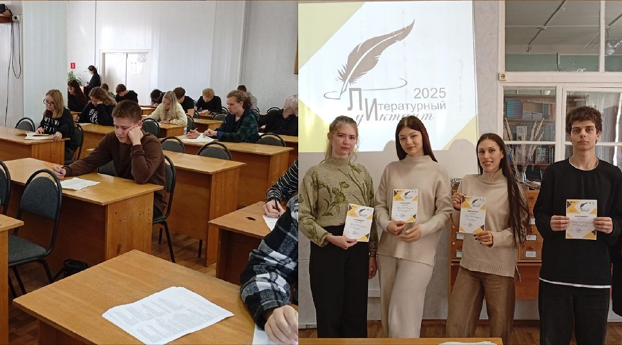 В Новозыбкове написали «Литературный диктант»