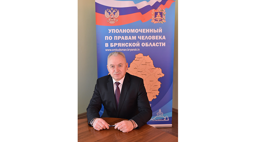 В Новозыбкове проведет прием уполномоченный по правам человека