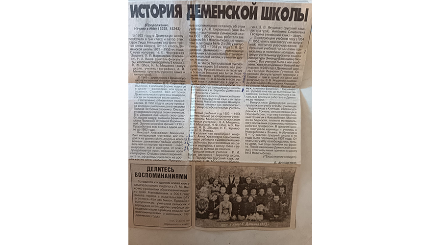 Новозыбчанка Лидия Анищенко поздравляет «Маяк» с юбилеем