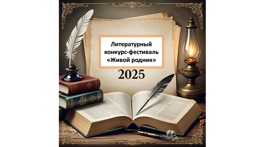 В Новозыбкове наградят победителей конкурса имени писателя Анатолия Жаренова